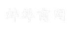 蚌埠商网